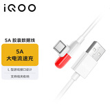 vivo官方原装 iQOO 原装Type-C胶囊闪充数据线-5A适用于iqoo荣耀小米OPPOvivo手机
