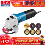 东成 角磨机磨光机打磨机切割机电动工具 S1M-FF03-100A套餐