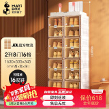 蚂蚁盒子免安装可折叠烘干智能简易鞋柜防尘防潮收纳家用门口 2列8层16格