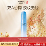 欧珀莱面部精华 臻粹轻龄双效淡纹精华液 30g 补水保湿 有效期:2025/9/1