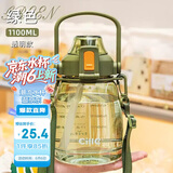 希乐（cille）大容量水杯 Tritan吸管杯成人运动水壶刻度杯子 塑料大肚杯1.1L