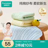 全棉时代婴儿口水巾儿童水洗纱布面巾洗脸小毛巾 礼盒3条装 黄蓝绿25×50cm