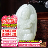 禾玉母亲节礼物 和田玉吊坠 生肖蛇普贤菩萨本命佛本命年观音笑佛玉坠 属龙蛇-普贤菩萨