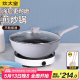 炊大皇（COOKER KING） 不粘锅平底炒锅家用炒菜锅煎锅电磁炉燃气灶通用炒菜锅 灰色压铸不粘炒锅 32cm