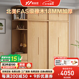 何家匠全实木衣柜推拉门家用卧室衣柜小户型橡木原木风儿童定制衣柜 1.6米两门橡木衣柜 全实木衣柜/支持全柜定制
