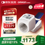 欧姆龙（OMRON）电子血压计全自动臂筒式血压仪家用测量仪器医用高精准HEM-1026