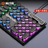 前行者（EWEADN） GX330机械手感键盘鼠标套装朋克有线游戏电脑笔记本办公无线蓝牙键鼠三件套 黑色彩虹光【朋克版】升级加厚