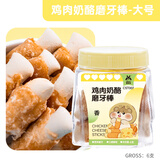 宠尚天 仓鼠零食仓鼠粮组合大礼包套餐磨牙棒饼小冻干面包虫金丝熊用品 鸡肉奶酪磨牙棒大号 6支