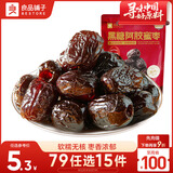 良品铺子黑糖阿胶蜜枣120g红枣蜜饯果干休闲零食果干去核枣子喜糖喜枣无核