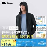 蕉下（beneunder）防晒衣男薄外套防紫外线透气户外钓鱼休闲高弹夏AS10524黑XL