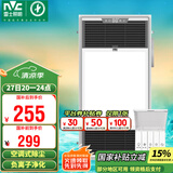 雷士（NVC）风暖浴霸过滤净化除尘卫生间排气扇照明一体双核浴室暖风机Y220