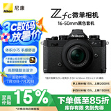 尼康（Nikon）Zfc 微单数码相机  黑色套机  (Zfc)微单套机（Z DX 16-50mm f/3.5-6.3 VR 微单镜头)  