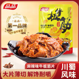 品品 片状牛板筋 麻辣味 100g 童年回忆 牛肉干肉脯休闲零食 