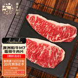 春禾秋牧 澳洲和牛M7霜缀西冷牛肉片130g 原肉整切烧烤食材 源头直发