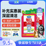 LION狮王宠物沐浴露补充套装犬用花香低刺激除臭抑菌狗狗用400ml*2袋