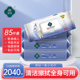 润荷 老年人护理湿巾85片*24包整箱囤货卧床病人湿纸巾不含酒精