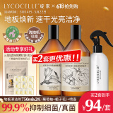 绽家家用清洁地板清洁剂木地板瓷砖去渍留香750ml*2（葡萄柚+栀子花）