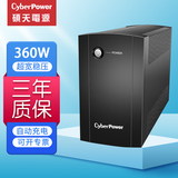 CYBERPOWERCyberpower UPS不间断电源家用220v停电备用电源台式电脑稳压器在线互动式路由器ups 360W单电脑20分钟