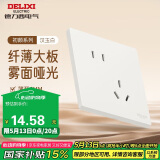 德力西（DELIXI）开关插座 295超薄哑光磨砂大板 86型墙壁电源开关斜五孔10A汉玉白