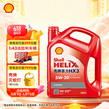 壳牌（Shell）机油矿物质机油5w-30(5w30) API SN级 4L 红壳HX3