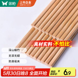 双枪 (Suncha) 天然竹筷子无漆无蜡原竹家用筷子餐具套装 10双装