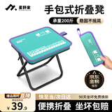 星野家马扎折叠凳子手包折叠椅户外便携折叠小板凳笔袋折叠钓鱼小马扎