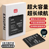 E修派【已解码丨无需引导丨直接安装使用】适用于华为电池荣耀换大容量畅玩畅享手机显示100%健康寿命 适用P40电池【升级3800mAh】工具+教程
