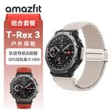 AMAZFIT 华米T-Rex 3 熔岩红 48mm 智能手表 户外运动骑行登山导航 适用IOS安卓 男女表【编制表带套装】