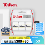 威尔胜（Wilson） 网球拍吸汗带粘性干性柄皮握把皮手胶吸湿防滑耐久羽毛球拍通用 【白色/3条】薄款粘性WRZ4010WH