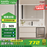 凯蒂芙（KAIDIFU）陶瓷一体盆套装太空铝合金蜂窝铝洗脸盆柜奶油简约悬挂全铝洗漱台 61cm【智能全面镜柜】F201 陶瓷一体盆