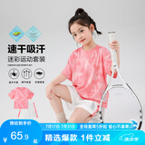 左西女童夏季套装2025新款儿童速干运动夏装短袖T恤两件套 粉色 150