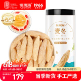 福东海 麦冬500克 元气四宝茶原料麦冬饱满大粒麦冬麦门冬麦冬草养生茶