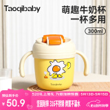 taoqibaby儿童重力球牛奶杯吸管杯喝奶杯带刻度可加热宝宝不锈钢水杯学饮杯