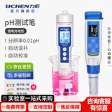力辰（LICHEN） ph测试笔高精度笔式酸度计便携ph计工业水族鱼缸水质ph值检测仪 【京仓发】PH-100 精度0.02