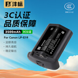 沣标（FB）LP-E19佳能EOS R3 1DX3 1DX2 1Ds3 1D4 1D3 1DX微单反相机电池充电器 【3500mAh】FB-LP-E19（单电池）