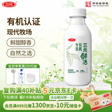 三元 鲜活 有机牛乳450mL/瓶 高温杀菌纯牛奶 低温奶 可追溯