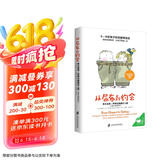 从尿布到约会：家长指南之养育性健康的儿童（从婴儿期到初中）京东618活动