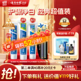 云南白药牙膏口腔护理经典套装 护龈亮白祛渍 清新口气3支装535g+牙刷2支