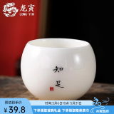 龙寅茶杯茶具陶瓷手绘羊脂玉大号品茗单杯主人杯家用喝茶个人杯 玉瓷主人杯知足款