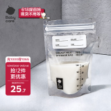 babycare储奶袋装奶保鲜袋母乳储存袋保鲜袋防漏一次性120ml50片装