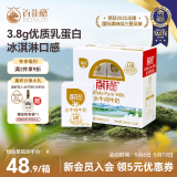 百菲酪水牛奶纯牛奶 3.8g优质乳蛋白宝宝爱喝200ml*12盒送礼礼盒装