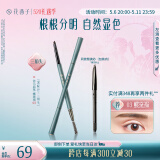 花西子极细三角眉笔03螺黛褐初学者不易晕染（三角头）生日礼物女