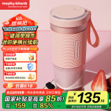 摩飞电器（Morphyrichards）榨汁机【国家补贴】便携式榨汁杯 磁吸充电迷你无线果汁机 料理机随行杯 MR9600 粉