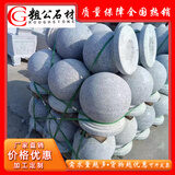 大理石石墩子石球路障花岗岩大理石石球停车场广场挡车石球芝麻白 可申请送货上门