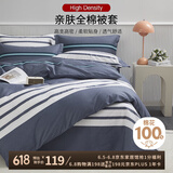 艾薇被套单件纯棉被套简约北欧宿舍单双人被罩单件 时尚秀场200*230cm