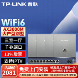 普联（TP-LINK）AX3000M全屋WiFi6套装千兆双频无线AP面板ac+ap套装POE路由器全屋面板 套餐八（9口千兆AC路由器*1+银色面板AP*4）