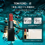 TOM FORD黑漆限定TF口红16哑光斯嘉丽红唇膏 化妆品618抢先购生日礼物女