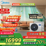 美的（Midea）中央空调一拖四多联机星光5匹【三室一厅】新一级能效适用80-110㎡ MDS-120W-D02-XG