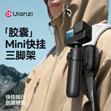 ulanzi【优篮子】大疆 action6/5pro/4配件 Osmo360支架手持运动相机自拍杆三脚架gopro13/12延长杆 MT-88胶囊背包三脚架【含gopro转接头】