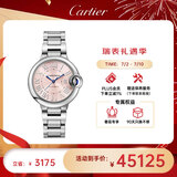 卡地亚(Cartier)瑞士手表蓝气球系列机械女表WSBB0068  礼物